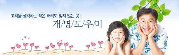  [개명이야기] 개명(改名)으로 개명(改命)하라 with 노은청 이름연구원
