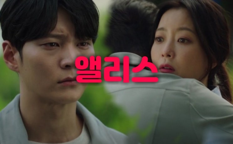 sbs드라마 편의점샛별이후속 김희선 주원 앨리스