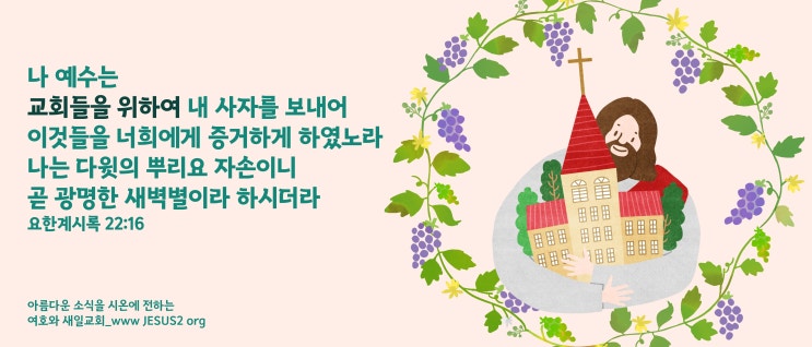 새일교회 스가랴 강의 | 9장 평화의 왕 새일교회 스가랴 강의 | 9장 평화의 왕