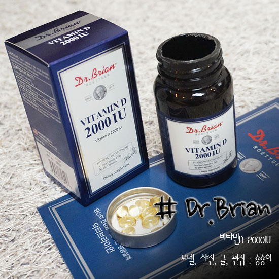  비타민D추천 가성비 좋은 닥터브라이언!!