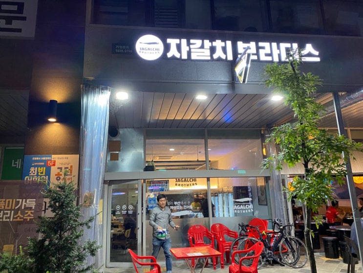  세종시 보람동 호프 맛집 자갈치 브라더스 가성비 끝판왕