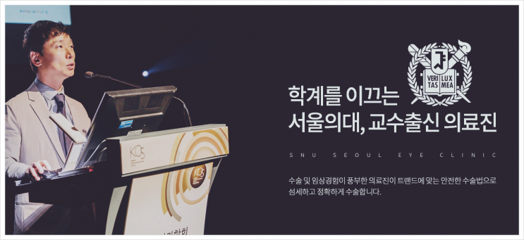 서울스마일라식 시술자격이 부여된 SNU서울안과를 소개합니다 서울스마일라식 시술자격이 부여된 SNU서울안과를 소개합니다
