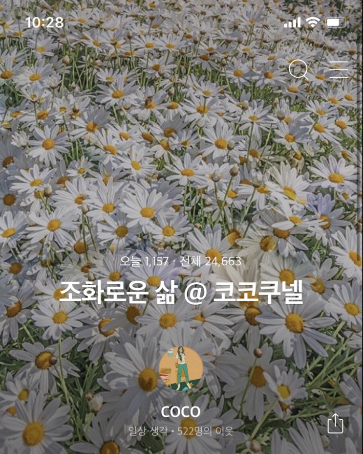  블로그 방문자 기록  「 방문자 1000명 돌파@감사합니다」