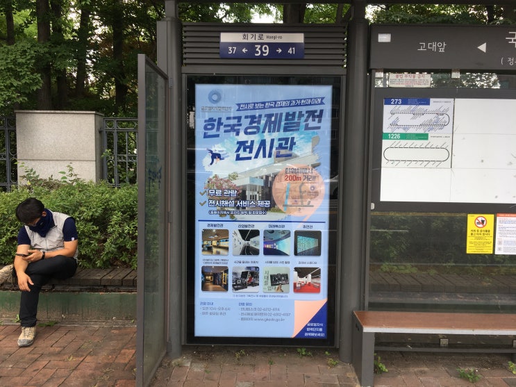  버스쉘터광고 쉽고 저렴하게 진행할 수 있는 방법