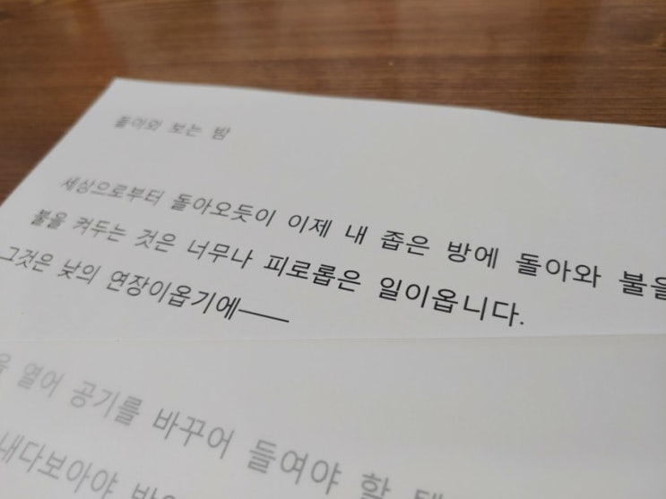  [다돌 하글연] 다시 돌아온 하루 글씨 연습 2일차!