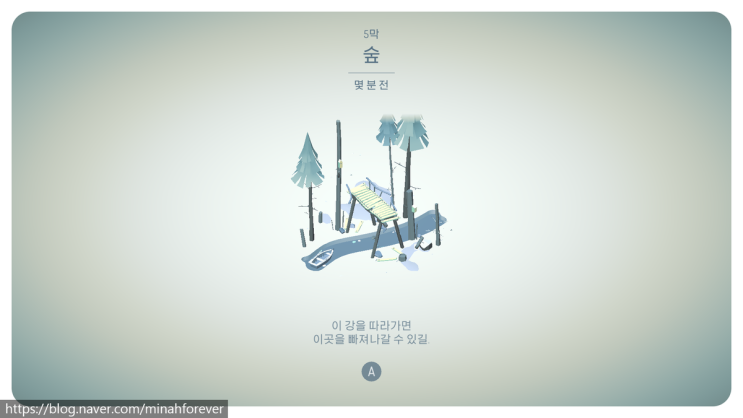  더 올모스트 곤 (The Almost Gone) 한글 공략 12 - 최종 5막 공략 완