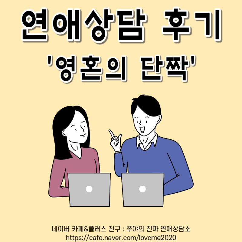 연애상담만남 시나리오가 필요하시면 방문해주세요.