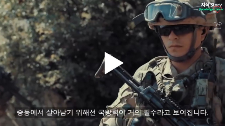 아시아 10대 군사강국 영상