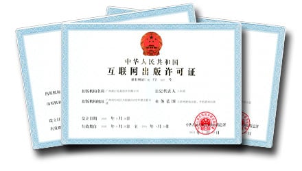  중국 ICP 비안(备案) 신청 방법과 조건
