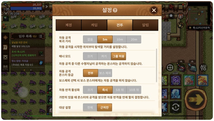 바람의나라 연 파티사냥 필수 셋팅법 바람의나라 연 파티사냥 필수 셋팅법