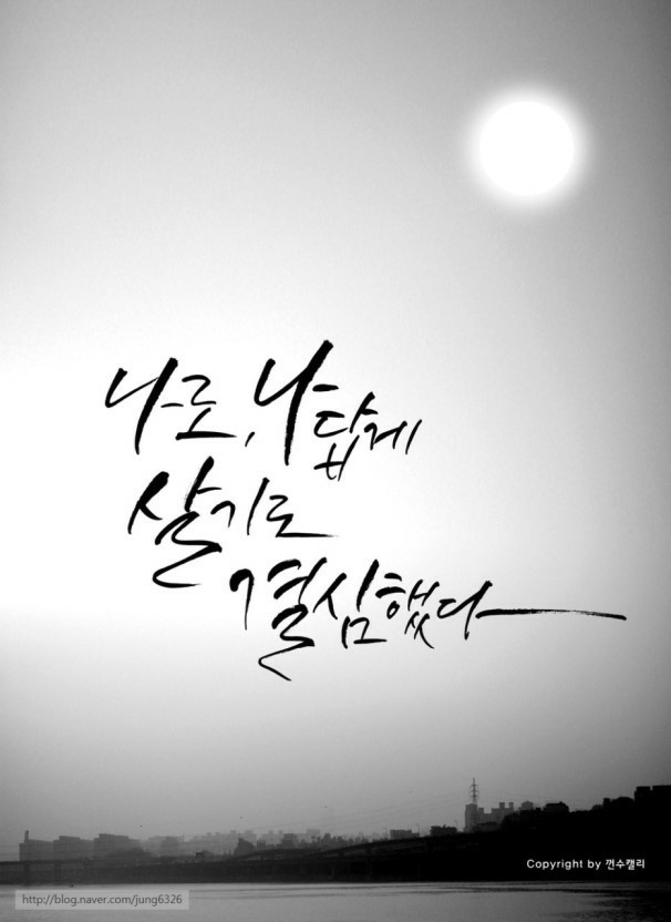  #의정부신점 #마음의병 #나를아끼자