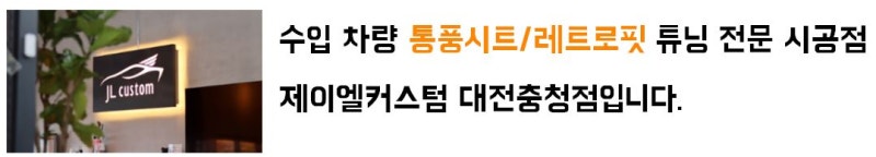 대전 유성구 / 통풍시트/열선시트 / 테슬라 / 모델S