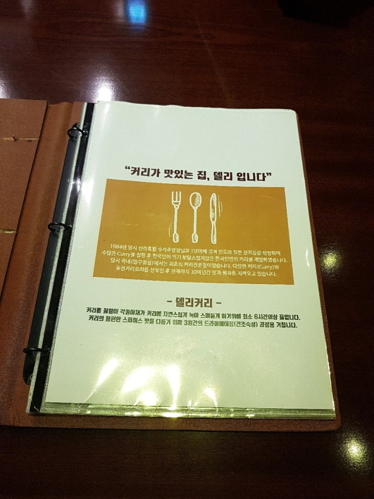  [구리/커리]다양한 토핑이 있는 델리커리