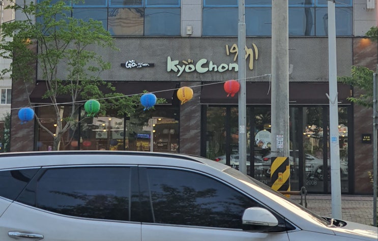  [ 익산 모현동 ] 반반 콤보 오리지널&레드 / 교촌치킨