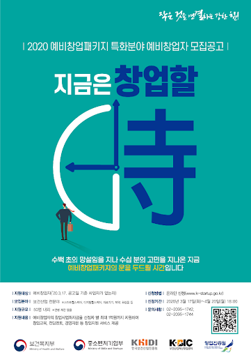 예비창업패키지에서 기자재, 맥북을 사기가 너무 힘들다면???