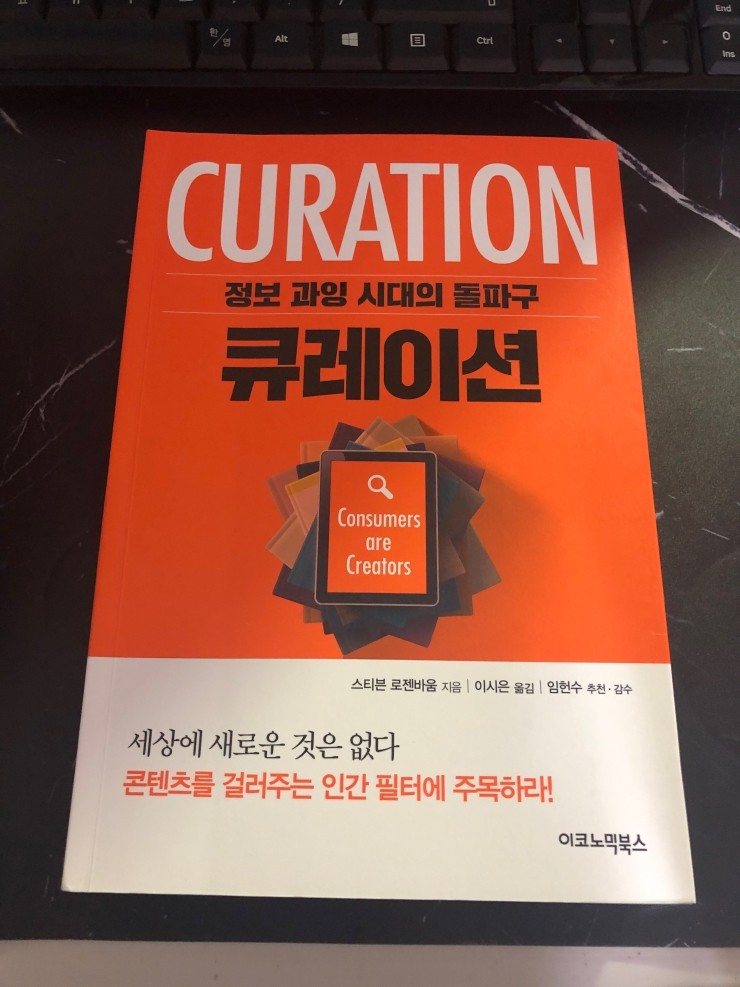 7월의 8일차 / 큐레이션 - 2번째 포스팅 7월의 8일차 / 큐레이션 - 2번째 포스팅
