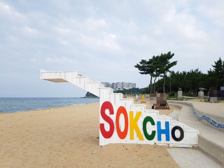 속초여행, 속초해수욕장에서 포토존 찾기 속초여행, 속초해수욕장에서 포토존 찾기