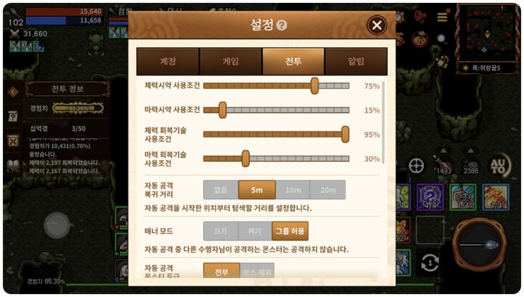 바람의나라 연 무과금 주술사의 물약 100배 아끼는 법 바람의나라 연 무과금 주술사의 물약 100배 아끼는 법