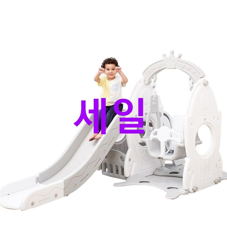 2020년 특가정보 펀엔베이비 우주선 안전미끄럼틀 그네세트! 얄짤없이 굿 2020년 특가정보 펀엔베이비 우주선 안전미끄럼틀 그네세트! 얄짤없이 굿