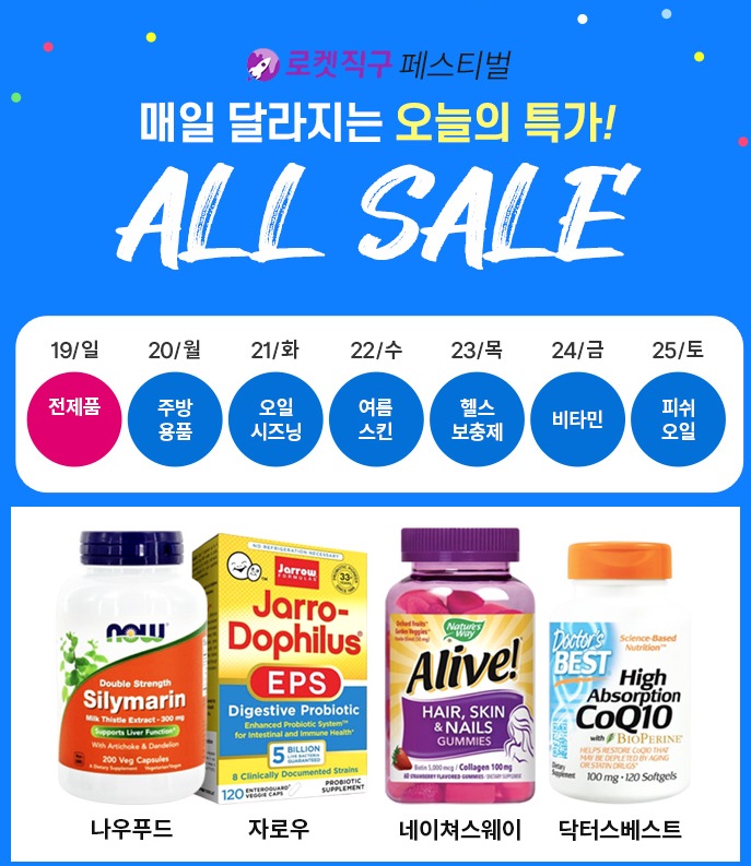  최대50%이상 직구할인 나우푸드 아르기닌, 나우푸드 실리마린 나우푸드 마카 영양제