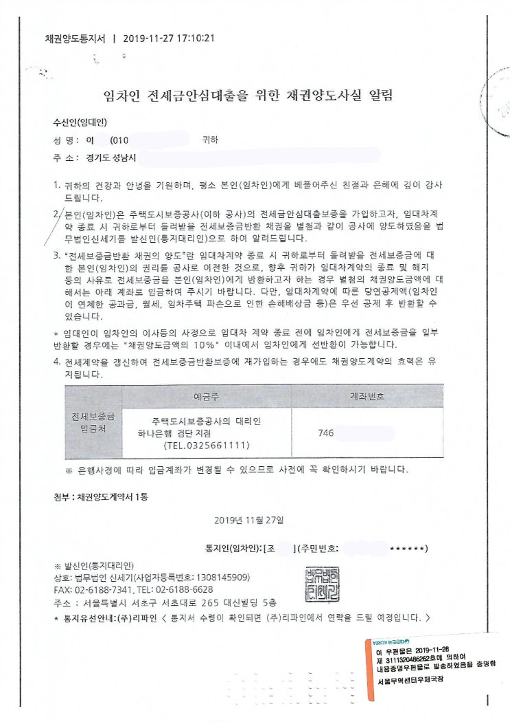  질권(質權)의 개념과 효력, 우선변제적 권능, 종류, 목적, 설정 방법