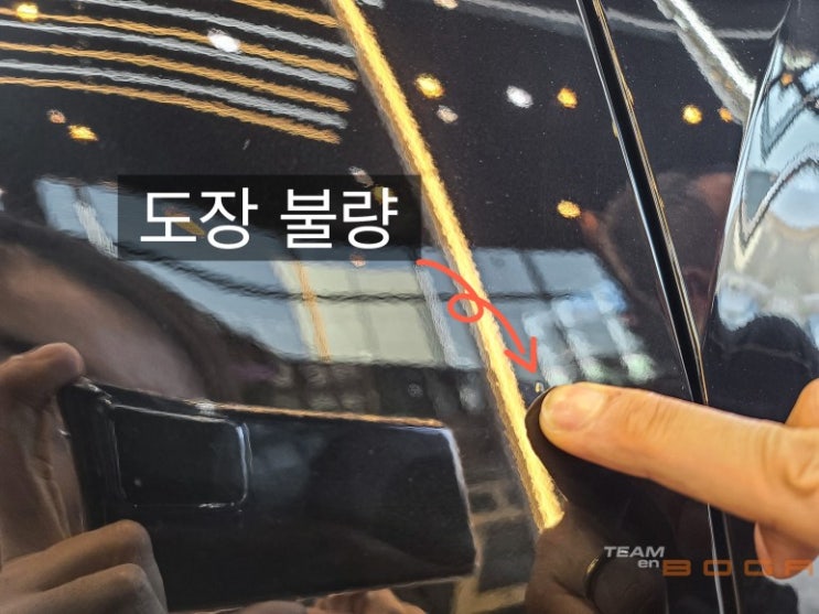  오늘 팰리세이드 신차 검수 중, 도장 문제 발견!