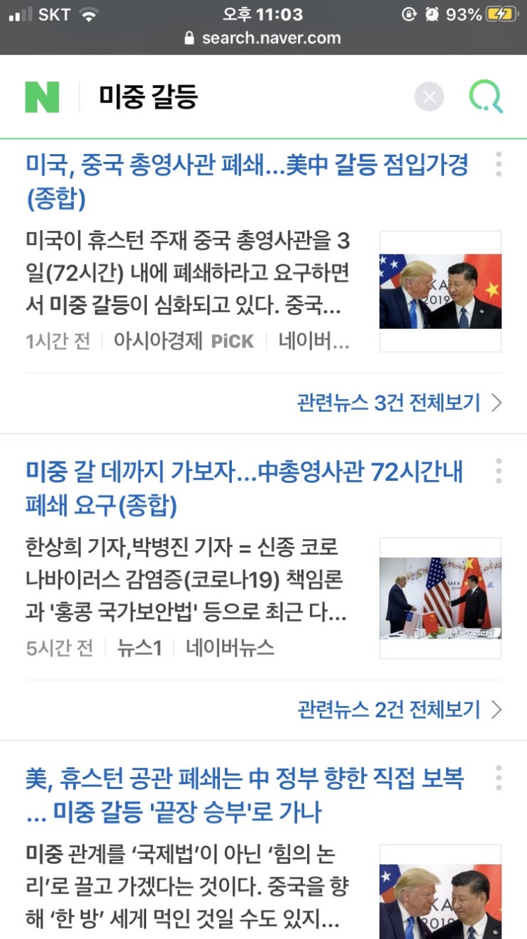 미중 무역전쟁 희토류 관련주, 대장주 총정리