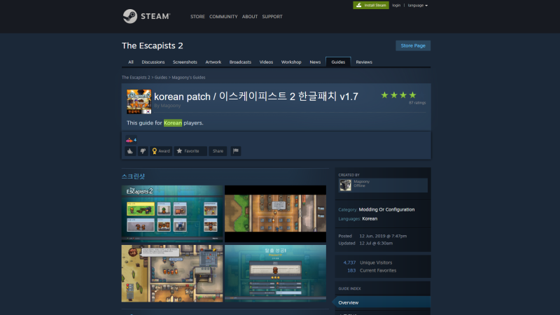한글패치 더 이스케이피스트2 The Escapists2 한국어 한글 패치 설치 하는 법 에픽 스팀 네이버 블로그