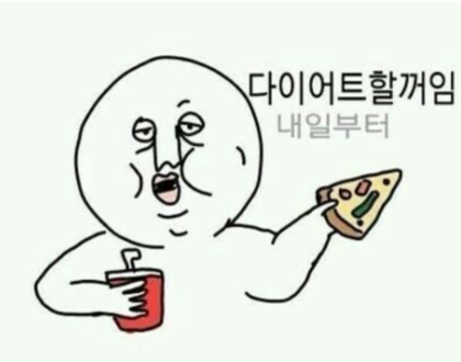  -운동전/후 음식 섭취요령-