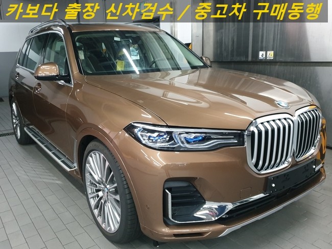 키보다-2020 BMW X7 xDrive 40i 신차살때 인수전 정비사동행 부산신차검수 후기