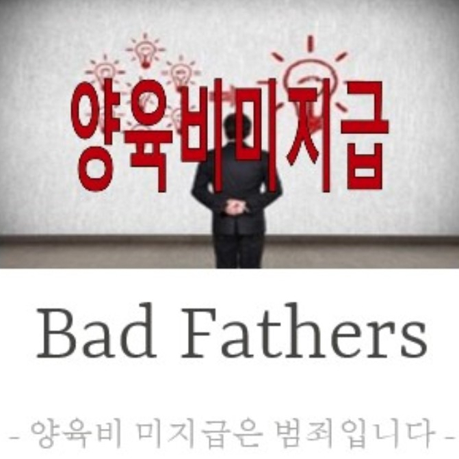 양육비 떼먹은 전남편 '배드파더', 6개월 잠복해 잡았는데 경찰 실수로 풀려나