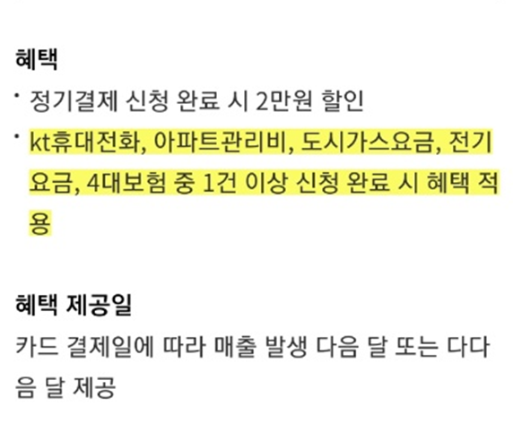 현대카드 신규 회원 추가 2만원 할인 받는 방법 현대카드 신규 회원 추가 2만원 할인 받는 방법