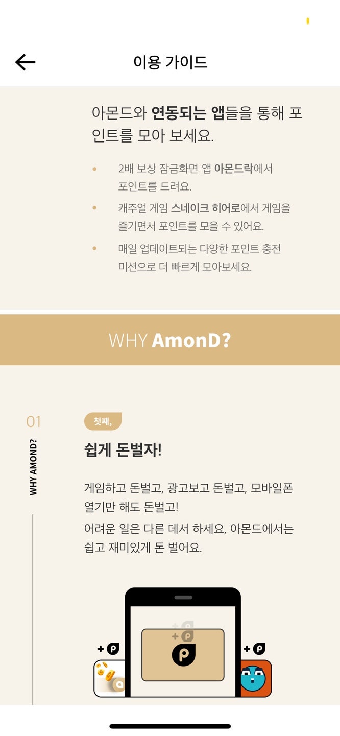 문화상품권받는법 #캐시스네이크게임추천! : 네이버 블로그