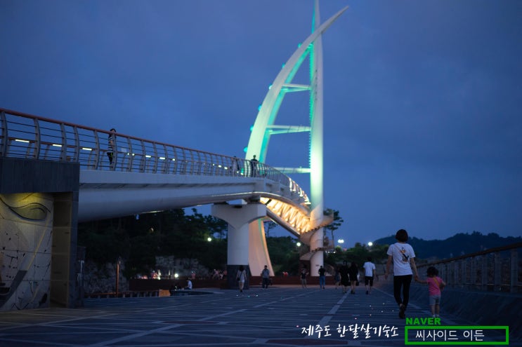  산보코스로 딱 좋아 "새연교 & 소정방폭포" [제주도 한달살기 숙소 씨사이드 이든 추천]