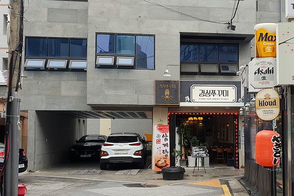  상계 맛집 인테리어 컨셉이 독특한 경성 쭈꾸미