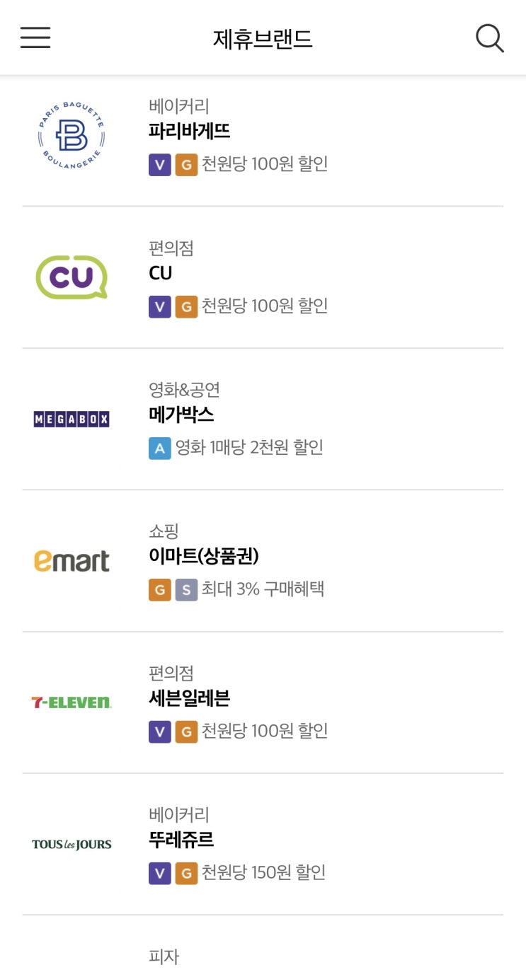  FLO 월100회 무료 이용권, T 멤버십 혜택 알아보기