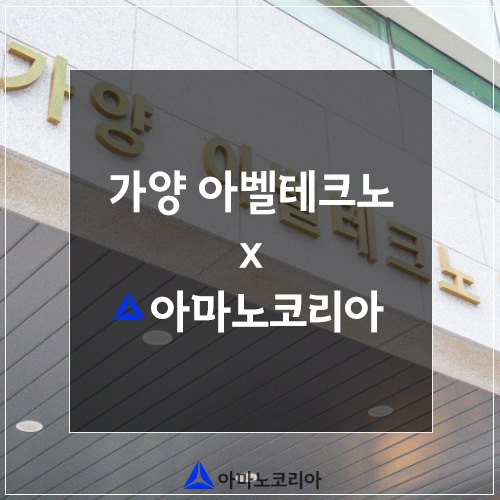 가양 아벨테크노 지식산업센터 최적의 업무공간 주차장!