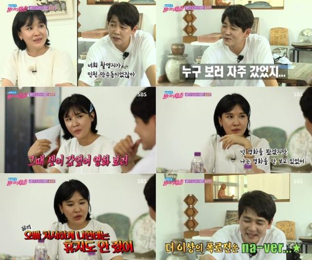 최민용 최강희 나이 허영란 송은영 첫사랑 전여친 결혼 부인 아내 남편 키 학력 고향 몸무게 혈액형 데뷔 소속사 가족관계 자녀 최민용 최강희 나이 허영란 송은영 첫사랑 전여친 결혼 부인 아내 남편 키 학력 고향 몸무게 혈액형 데뷔 소속사 가족관계 자녀