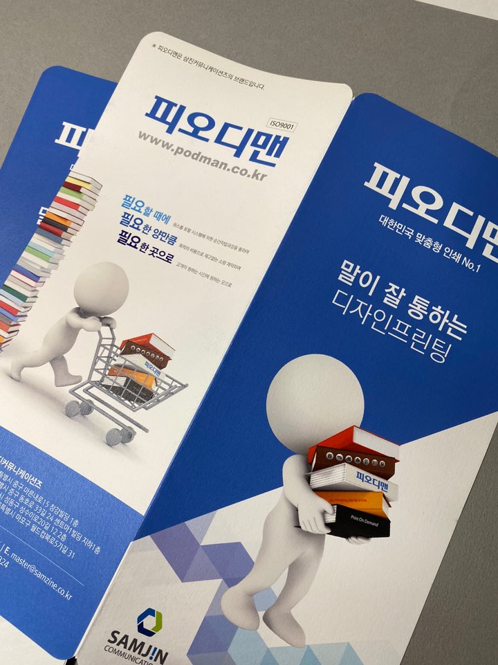 리플렛 만들기는 피오디맨에서 리플렛 만들기는 피오디맨에서