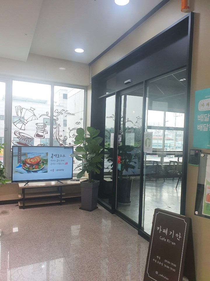  화성 기안동 커피 카페 기안에서 저렴하게 즐겨요
