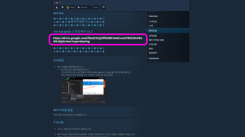 한글패치 더 이스케이피스트2 The Escapists2 한국어 한글 패치 설치 하는 법 에픽 스팀 네이버 블로그