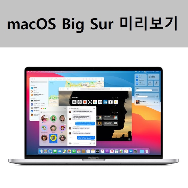 macOS Big Sur 업데이트 주요 기능/내용 미리보기