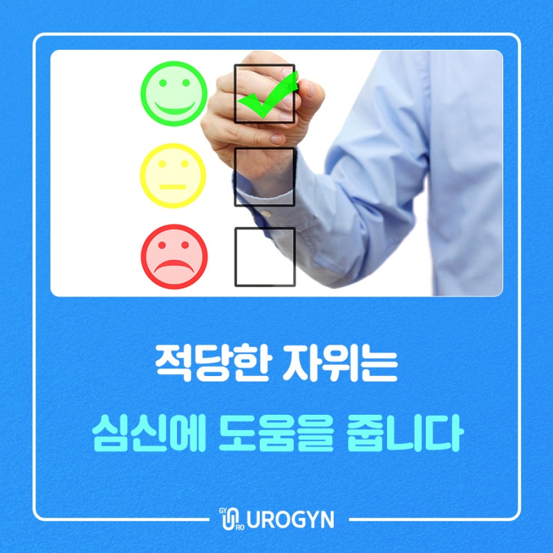 적당한 자위 횟수는 몇 번일까 : 네이버 블로그 적당한 자위 횟수는 몇 번일까 : 네이버 블로그