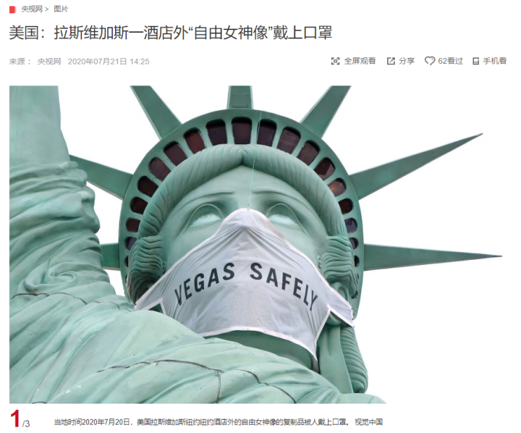 "마스크를 쓴 자유의 여신상 복제품" CCTV HSK 생활 중국어 신문 기사 뉴스 공부