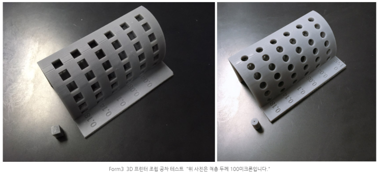  테스트6 _ 폼3 3D프린터 : 각도별 조립 공차 (기본 재료)
