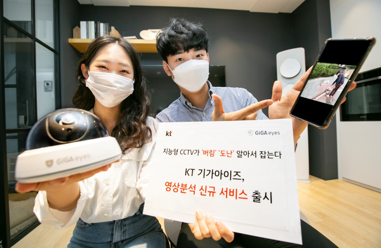  KT, ‘버림 도난 감지’ AI 영상분석 서비스 출시