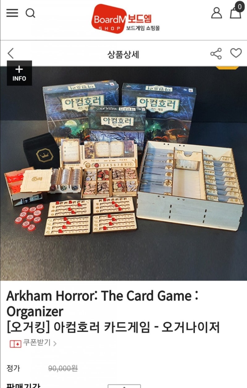 아컴호러카드게임 오거킹 오거나이저 정리♡ : 네이버 블로그