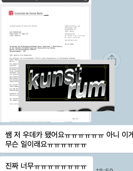  <2020/2021독일 미술유학 미대합격>독일 순수미술 미술유학/ 베를린 예술대학 우데카ㅇ학생 최종합격(Berlin UDK, Universität der Künste Berlin)