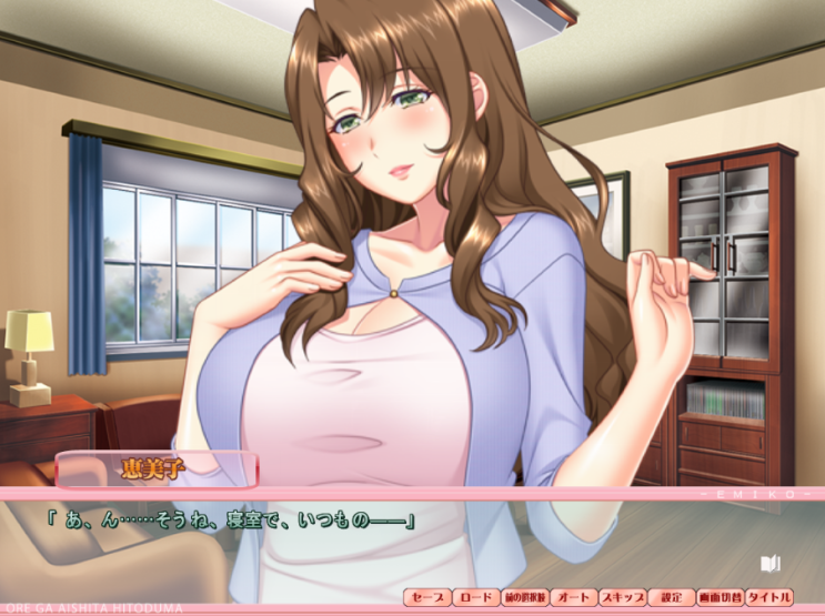  내가 사랑한 유부녀 에미코 (俺が愛した人妻 ～恵美子～)