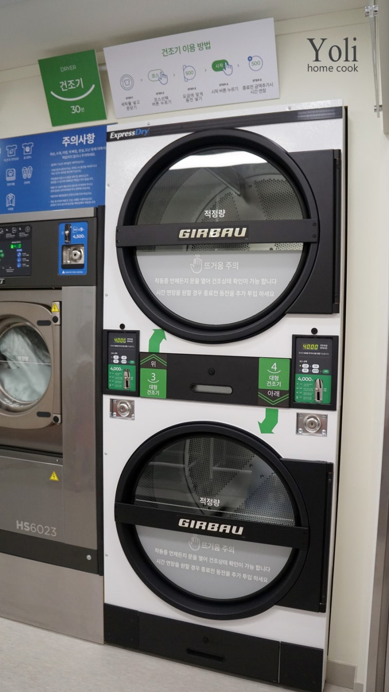 동천동 빨래방, 크린토피아 코인워시 용인수지더샵점에서 이불빨래 끝 : 네이버 블로그